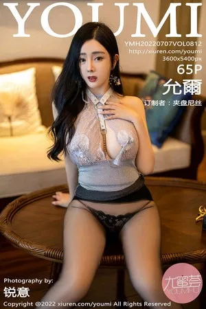 尤蜜荟 允爾 高清写真 第812期