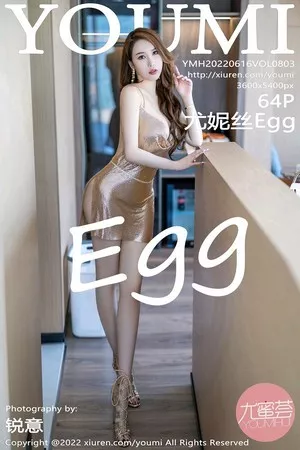 尤蜜荟 尤妮丝 高清写真 第803期