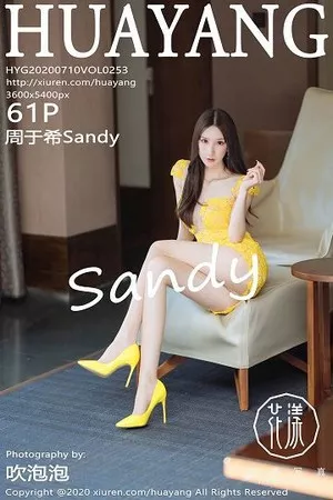 花漾 周于希 高清写真 第253期
