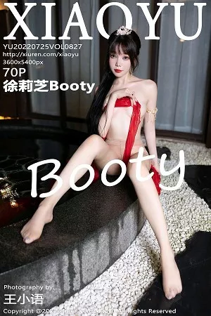 语画界 徐莉芝 高清写真 第827期