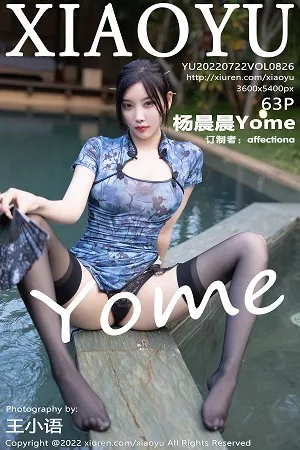 语画界 杨晨晨 高清写真 第826期