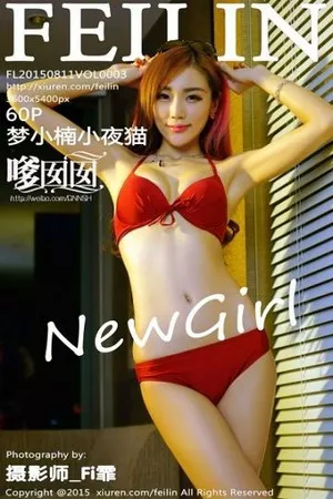 FeiLin嗲囡囡 梦小楠 高清写真 第003期
