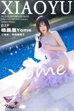 语画界 杨晨晨 高清写真 第816期