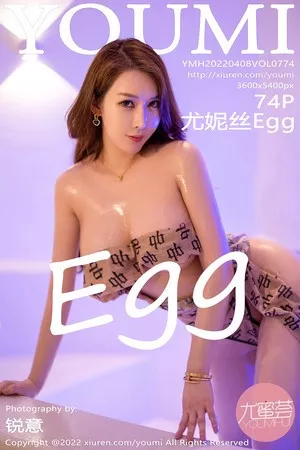 尤蜜荟 尤妮丝 高清写真 第774期
