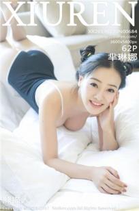 芈琳娜
