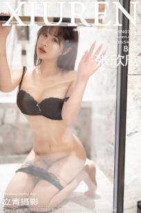 张欣欣