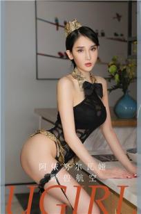 阿依努尔瓦娅