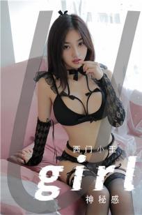 西门小玉